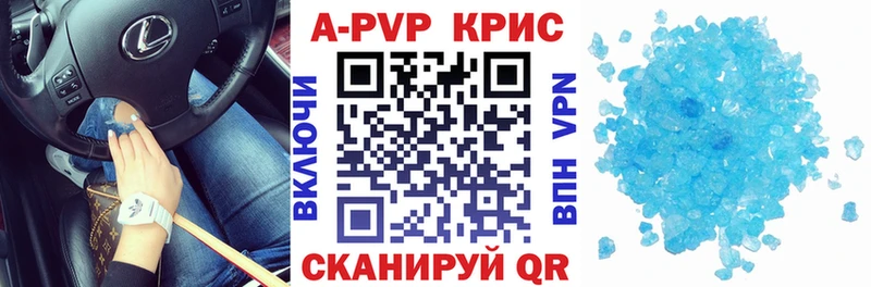 купить закладку  Нязепетровск  APVP Соль 