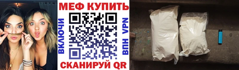 купить  цена  Нязепетровск  МЕГА ТОР  МЕФ кристаллы 