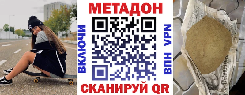 МЕТАДОН methadone блэк спрут зеркало Нязепетровск