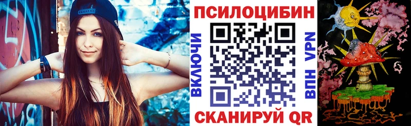 Псилоцибиновые грибы прущие грибы Нязепетровск